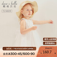 戴維貝拉（DAVE＆BELLA）戴維貝拉女童連衣裙夏裝小童寶寶童裝洋氣兒童公主裙嬰兒裙子