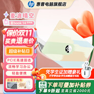 惠普（HP）【下單享補貼】星BOOK14  惠普筆記本AMD銳龍輕薄本 商務(wù)辦公游戲學(xué)習網(wǎng)課設計學(xué)生本筆記本電腦 麥浪晴空 【超大容量】R5 16G內存 2TB固態(tài)硬盤(pán)
