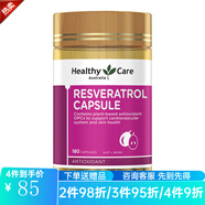 HealthyCare白藜蘆醇精華膠囊抗衰氧化美白養(yǎng)顏含葡萄籽精華緊致肌膚淡斑祛黃 白藜蘆醇 180粒