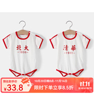 婧麒清華北大嬰兒衣服夏季薄款包屁衣純棉寶寶三角連體衣夏裝兩件裝 短袖-紅色【清華+北大】 73cm