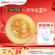 貝親（Pigeon）輔食碗兒童寶寶餐碗嬰兒輔食吃飯米粉碗防摔食品級外出便攜碗6月+