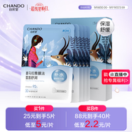 自然堂雪蓮舒緩保濕面膜26ml*5 補(bǔ)水保濕溫和滋潤 敏肌可用