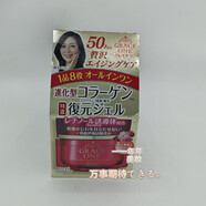 Kose Cosmeport日本本土  one50歲熟齡膠原蛋白?？拱櫇衩嫠?00克 面霜100克