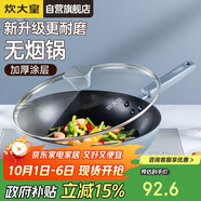 炊大皇 炒鍋不粘鍋 易潔少油煙平底鍋家用煎炒鍋30cm磁爐通用谷里GL30NF