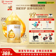 惠氏（Wyeth）啟賦蘊淳A2進(jìn)口HMO幼兒配方奶粉3段（12-36月）810g
