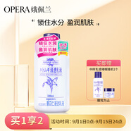 娥佩蘭（OPERA）薏苡仁精華乳液230ml（生日禮物 面霜 溫和不刺激 補水保濕）
