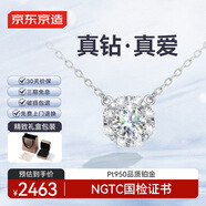 京東京造 唯一pt950鉑金培育鉆石項(xiàng)鏈50分鉆石吊墜約45cm禮物送愛(ài)人送媽媽