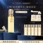 肌膚之鑰（CPB）【達(dá)人專享】鉆光精華水170 mL(濕潤型)生日禮物送女友