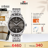 天梭（TISSOT）手表 全新杜魯爾系列男表 自動機械男士鋼帶腕表商務表生日禮物