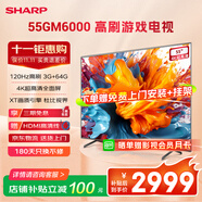 SHARP夏普電視 55/65/75/86英寸 120Hz高刷 杜比視界 MEMC HDR10 4K超高清全面屏液晶電視 GM6000A系列 55英寸 120Hz高刷杜比視界全景聲 官方標(biāo)配 (送貨上