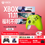 微軟（Microsoft） Xbox無線游戲手柄 無線控制器 電光黃 藍牙適配Xbox/PC/平板/手機 Steam促銷黑神話悟空 絲之歌