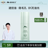 植物醫(yī)生高山白茶毛孔細(xì)致煥膚水補(bǔ)水保濕控油爽膚水男女化妝水60ml