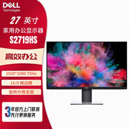 DELL PRECISION戴爾S2725H S2725HS  S2719HS家用辦公游戲高刷顯示器官翻 S2719HS：27寸 1K 75Hz 旋轉(zhuǎn)升降支 官方3年上門聯(lián)保(以換代修)