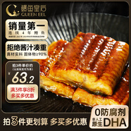 鰻魚皇后烤鰻魚蒲燒300g大分段(50萬+評(píng)價(jià)) 海鮮預(yù)制菜肴加熱即食日料生鮮