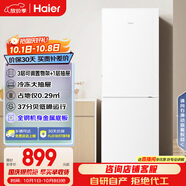 海爾（Haier）179升兩門(mén)雙開(kāi)門(mén)小戶(hù)型宿舍租房家用電冰箱小型不占地可冷藏冷凍BCD-179LHC2E0WV家電國家補貼15%