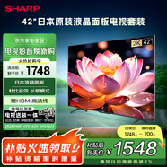 SHARP夏普2T-C42A7DA 42英寸【安裝版 伸縮掛架送裝一體】 日本原裝液晶面板 1+8G 平板電視 