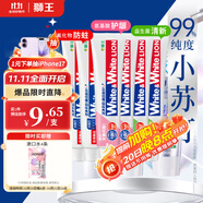 獅王（Lion）WhiteWhite牙膏美白護(hù)齦含氟套裝120g*6抑菌去黃去牙漬自營