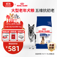 皇家狗糧老年成犬狗糧犬糧寵物大型犬SGR26全價(jià)犬糧≥5歲15KG