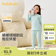 巴拉巴拉女童秋衣秋褲內(nèi)衣套裝秋冬季加厚保暖中大童兒童睡衣208424169002