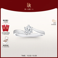 DR求婚鉆戒鉑金 BELIEVE系列典雅雪花戒結婚節日禮物 30分D色VS1 【GIA證書(shū)+禮盒】 具體手寸，詳詢(xún)客服