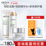 奧洛菲（OLEVA）悅肌修護(hù)官方親肌護(hù)膚品組合 旗艦?zāi)w悅舒悅護(hù)膚水乳組合  悅肌潔面+悅肌精華水+舒悅?cè)崮w霜