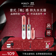 KIKO【秀場同款】明彩雙頭唇釉6ml-159 啞光玻璃唇唇蜜不沾杯口紅