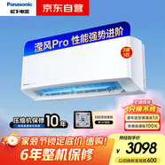 松下（Panasonic）空調(diào)瀅風3代 大1匹 新三級能效 變頻冷暖空調(diào)掛機 原裝壓縮機 納諾怡除菌健康風ZY26K430Q