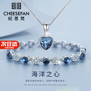 紀思梵輕奢時(shí)尚首飾海洋之心藍水晶手鏈女情人節生日禮物送女友 海洋之心B【項鏈+手鏈】