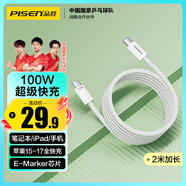 品勝雙頭type-c數(shù)據(jù)線PD100W蘋果17promax充電線5a快充車載適用iPhone16/15華為小米聯(lián)想筆記本電腦2米