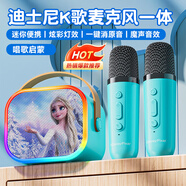 迪士尼（DISNEY）推薦【爆賣(mài)10W+】k歌麥克風(fēng)音響一體無(wú)線(xiàn)話(huà)筒卡拉OK家庭ktv音箱聲卡畢業(yè)兒童女生日禮物 K16艾莎