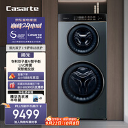 卡薩帝（Casarte）攬光雙子LB分區(qū)洗護(hù) 滾筒14公斤懶人洗衣機(jī)全自動(dòng)雙筒 智能投放 智能防皺 CS B14LDALBU1