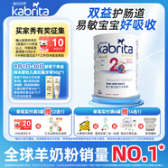 佳貝艾特（KABRITA）羊奶粉港版2段原裝進(jìn)口新生兒嬰幼兒奶粉悅白6-12個月800g