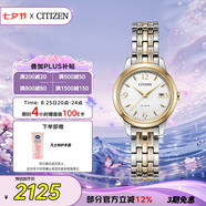 西鐵城（CITIZEN）手表女日韓表光動(dòng)能白盤日顯鋼帶時(shí)尚商務(wù)七夕節(jié)禮物EW2234-55A