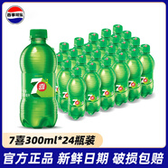 百事可樂型汽水300ml*24碳酸飲料汽水可樂型汽水飲料小瓶裝 七喜300ml*24瓶