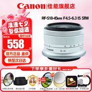 佳能（Canon）微單相機鏡頭 微單變焦鏡頭打鳥(niǎo) 適佳能R100 R10 R50 V R7 R8 RP R6 R5二代微單相機 RF-S 18-45 IS STM變焦鏡頭 白色 套餐二【升級金環(huán)UV+