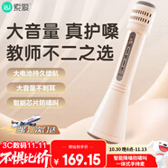 索愛（soaiy）MC76話筒音響一體式手持麥克風 老師上課話筒專用手持擴音器無線話筒藍牙K歌多種模式 少女粉