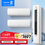 科龍（KELON）空調(diào)靜省電 空調(diào)套裝 大1.5匹 新一級(jí)能效輕音 QS掛機(jī)*2 + 3匹  新一級(jí)能效大風(fēng)量 QS立式柜機(jī)*1