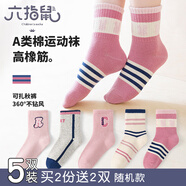 六指鼠秋冬加厚兒童襪子女童圣誕精梳棉女寶寶紅色新年小中大童中筒春秋 68C(運(yùn)動(dòng)字母甜心) 5雙 均碼 建議1-3周歲（襪標(biāo)3-5歲)