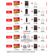 莫維斯64g手機內存卡tf卡高速移動(dòng)存儲卡行車(chē)記錄儀卡sd卡閃存卡 64G讀取170MBS 套餐三