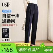 歐莎（OSA）高腰窄版OL職業(yè)垂感煙管西裝褲女通勤顯瘦直筒休閑褲子2025秋新款 藏藍(lán)色A L