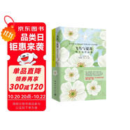 飛鳥與夏花·泰戈?duì)栕髌芳ㄙI中文版全譯本贈英文原版 套裝共2冊）中小學(xué)讀物 快樂讀書吧