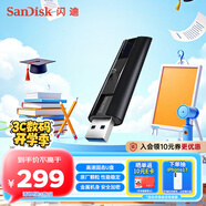 閃迪（SanDisk）256GB USB3.2 固態(tài)U盤(pán) CZ880 讀速高達420MB/s 寫(xiě)速380MB/s 大容量?jì)?yōu)盤(pán) 移動(dòng)固態(tài)硬盤(pán)般的傳輸體驗