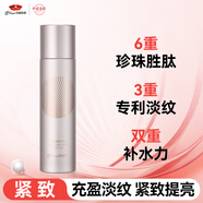 京潤珍珠多肽爽膚水補(bǔ)水保濕抗皺緊致淡紋清爽不油膩柔膚水化妝水女120ml