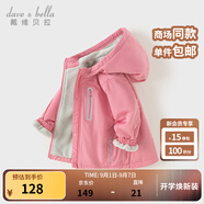 戴維貝拉（DAVE＆BELLA）童裝寶寶衣服兒童外套男童春秋女童秋裝大童秋冬加絨戶外運(yùn)動(dòng)服裝 桃粉色DBJ15531-B 100 cm（建議身高90-100cm）