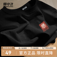 雪中飛白色短袖t恤女2025新款夏季純棉寬松半袖女士簡(jiǎn)約休閑超好看上衣 黑色|8056-17008F (女款) L