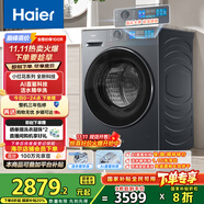 海爾（Haier）滾筒洗衣機(jī)全自動(dòng)洗烘一體帶烘干10公斤京東自營(yíng)直驅(qū)HBE35DH 家電國(guó)家補(bǔ)貼一級(jí)能效以舊換新內(nèi)衣洗