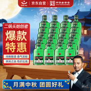 紅星二鍋頭 小二 清香型白酒 43度 100ml*24瓶 整箱裝 純糧口糧酒