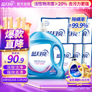 藍月亮深層潔凈洗衣液14.5斤:2.75kg瓶+1kg*3袋+500g*3袋 薰衣草香 去污