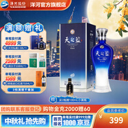 洋河天之藍(lán)52度520mL白酒 洋河酒廠旗艦【中秋禮品】 52度 520mL 1盒