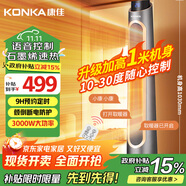 康佳（KONKA）取暖器家用石墨烯暖風(fēng)機(jī)浴室電暖器塔式遙控電暖氣臥室語音取暖大面積烤火爐速熱 KH-NFJ30H58R